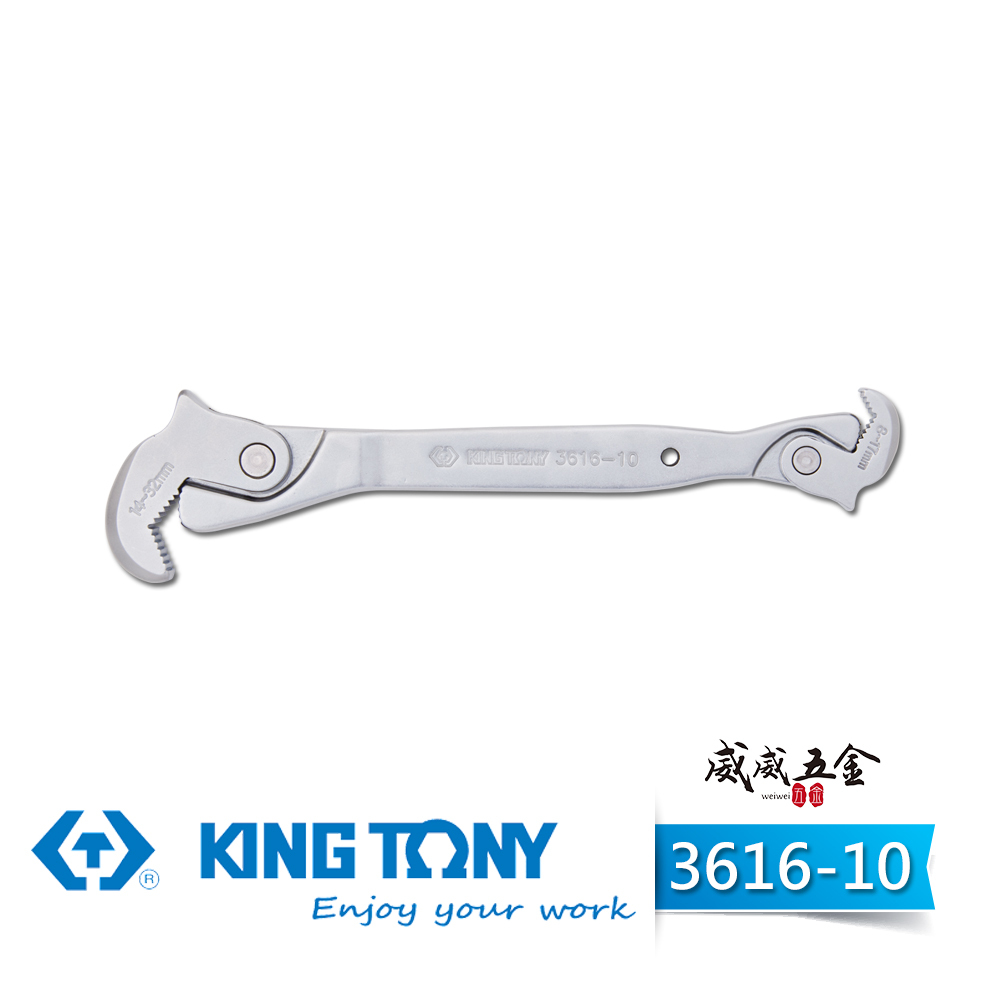 KING TONY 金統立｜3616-10｜鎖緊8~32mm螺絲 自動固定握把 雙頭萬能鉤扳手 防滑齒勾板手
