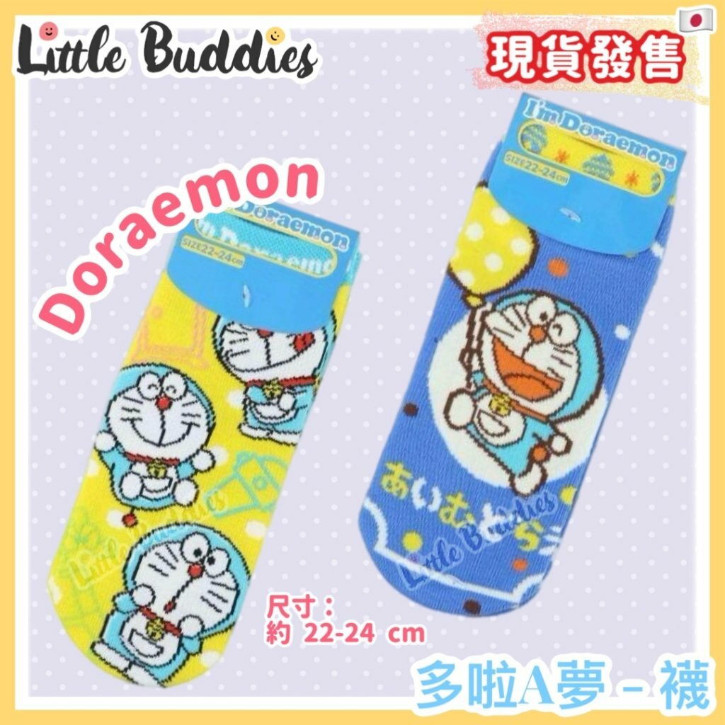 日本 Doraemon 多啦A夢 襪