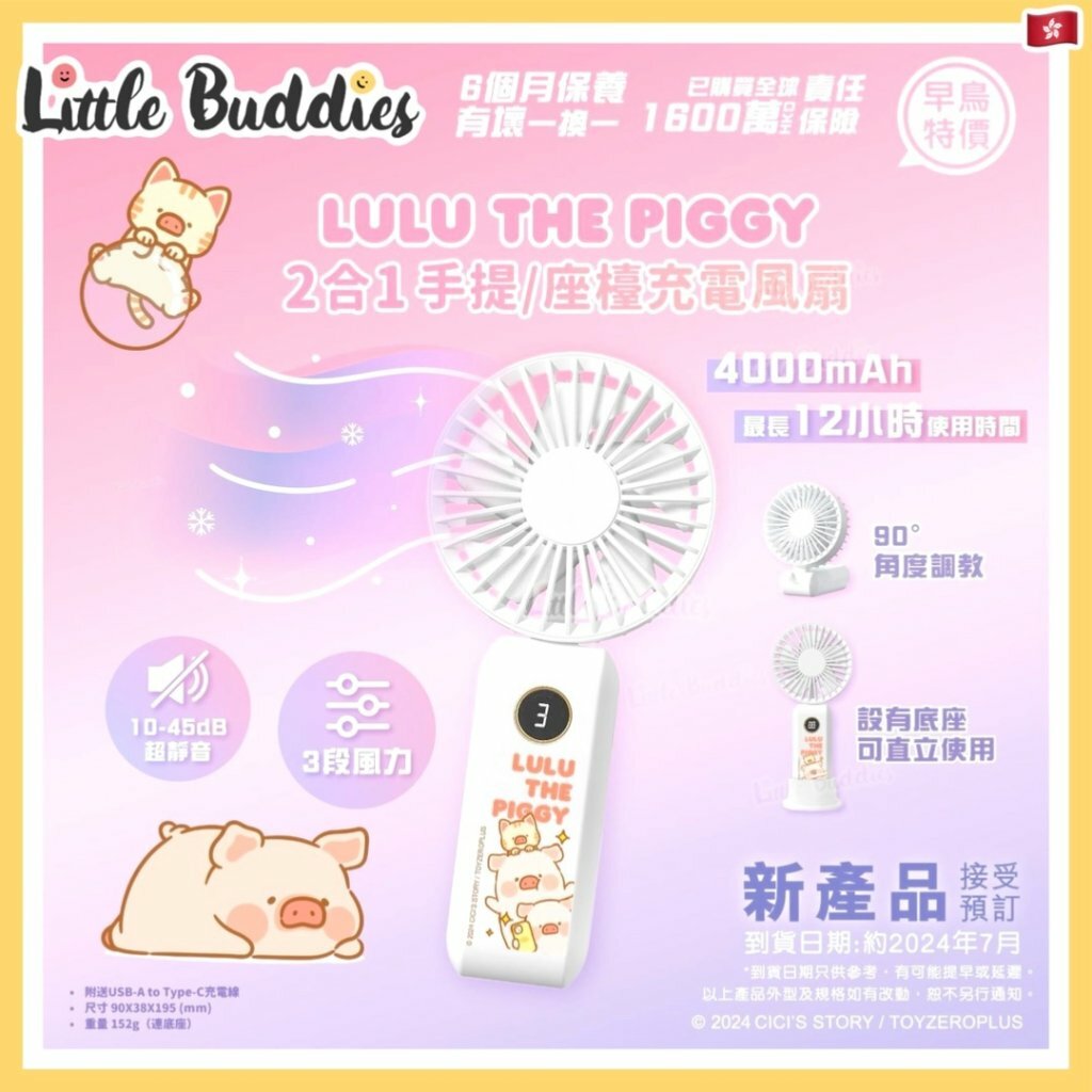 XPower LuLu the Piggy F14 迷你2合1手提/座檯充電風扇