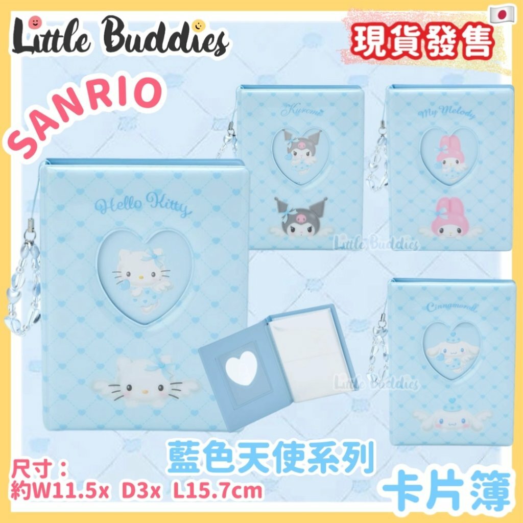 日本 Sanrio 藍色天使系列 - 卡片簿