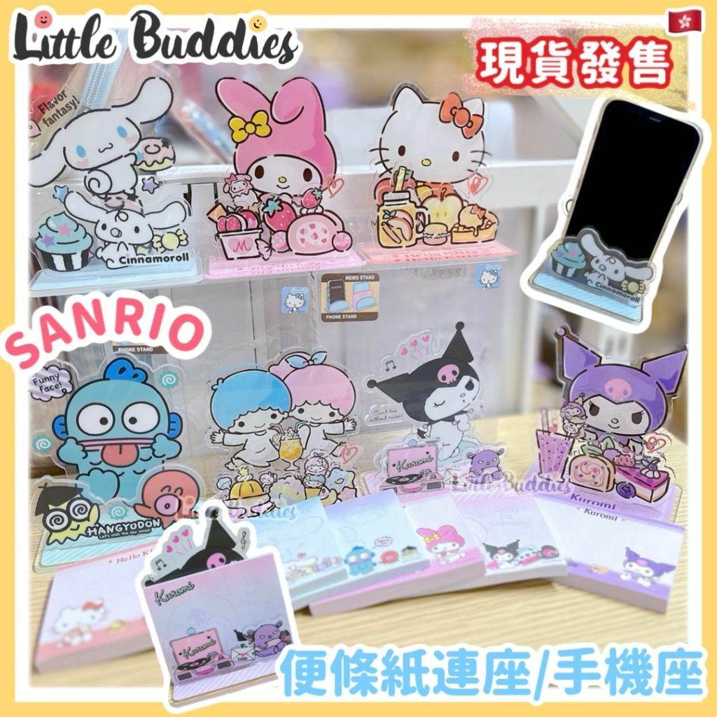 Sanrio Memo紙/ 便條紙連座 手機座