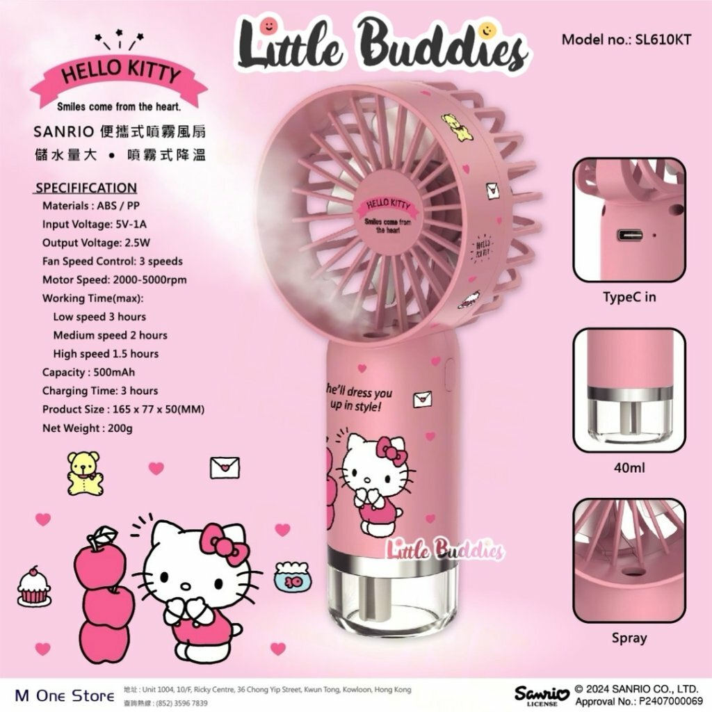 Sanrio 噴霧式手提風扇