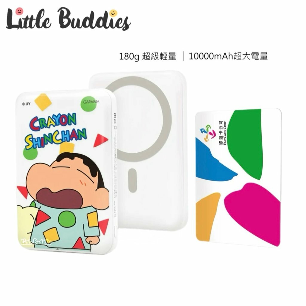 台灣 Garmma 蠟筆小新 磁吸無線行動電源/ 充電池