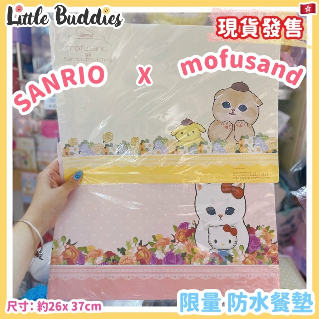 Sanrio x mofusand cafe 限量 防水餐墊