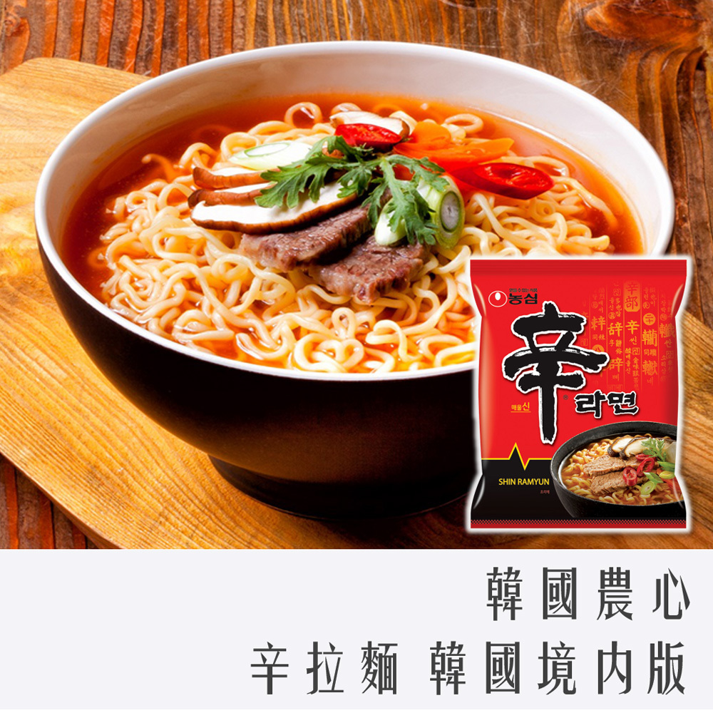 韓國 農心 辛拉麵 袋裝5入 (韓國境內 內銷版)