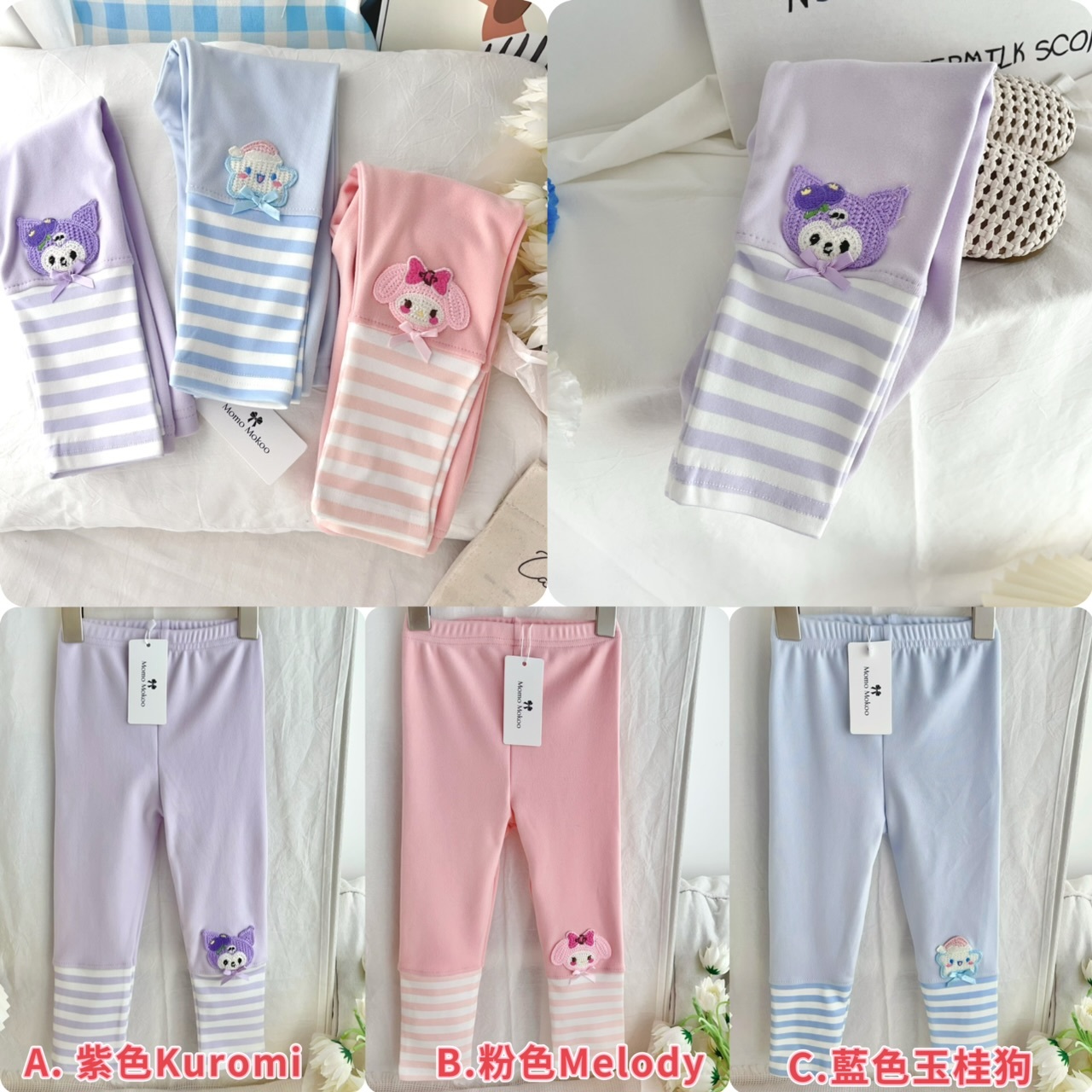 San*rio 兒童橫間拼接百搭打底長褲 -2401875