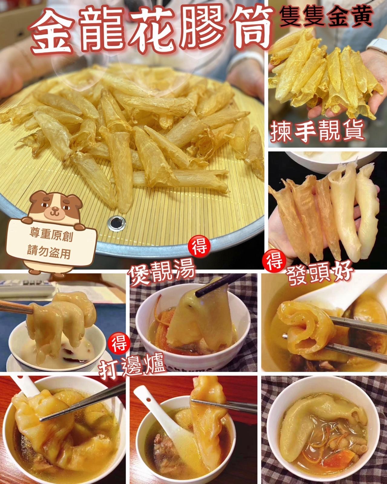 金龍花膠筒（ 約18-26隻）