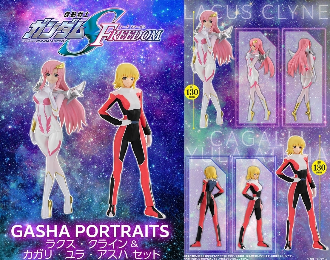 [魂SHOP限定] 機動戰士高達SEED FREEDOM 人物造型 莉古絲·古蘭爾 & 卡嘉蓮·尤拉·阿斯 [PB] MOBILE SUIT GUNDAM SEED FREEDOM GASHA PORTRAITS LACUS CLYNE&CAGALLI YULA ATHHA