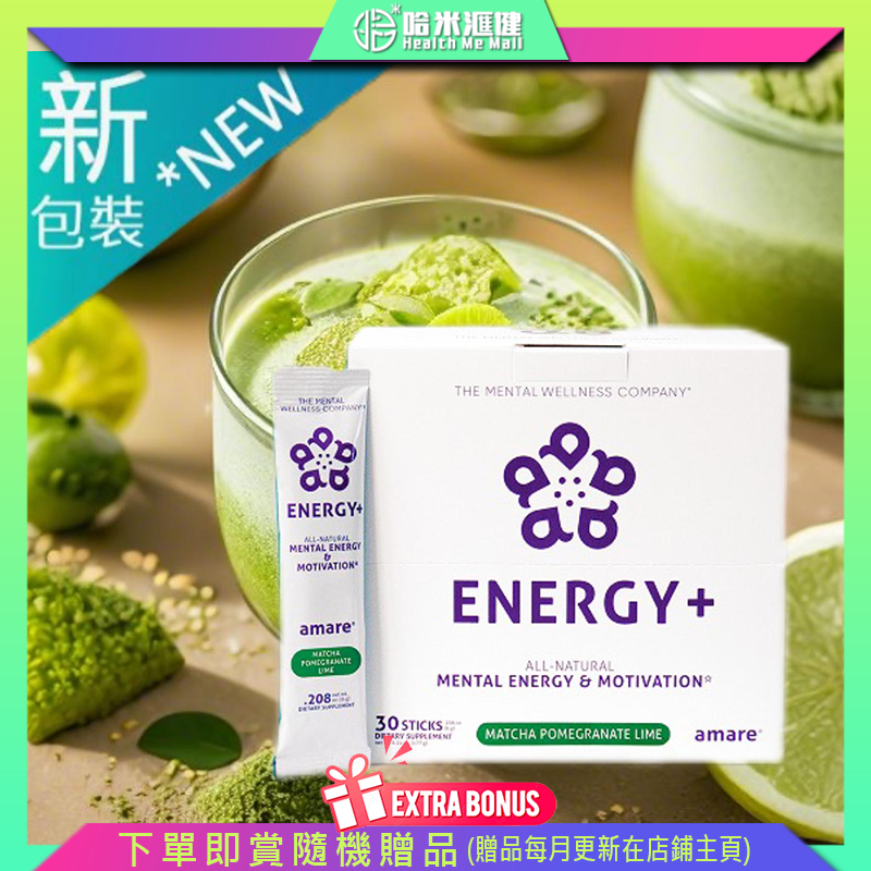 Kyani  Energy+ 能量素 - 抹茶石榴青檸味 【正品*新包裝】能快速提供腦部和身體能量【Kyani  Amare】