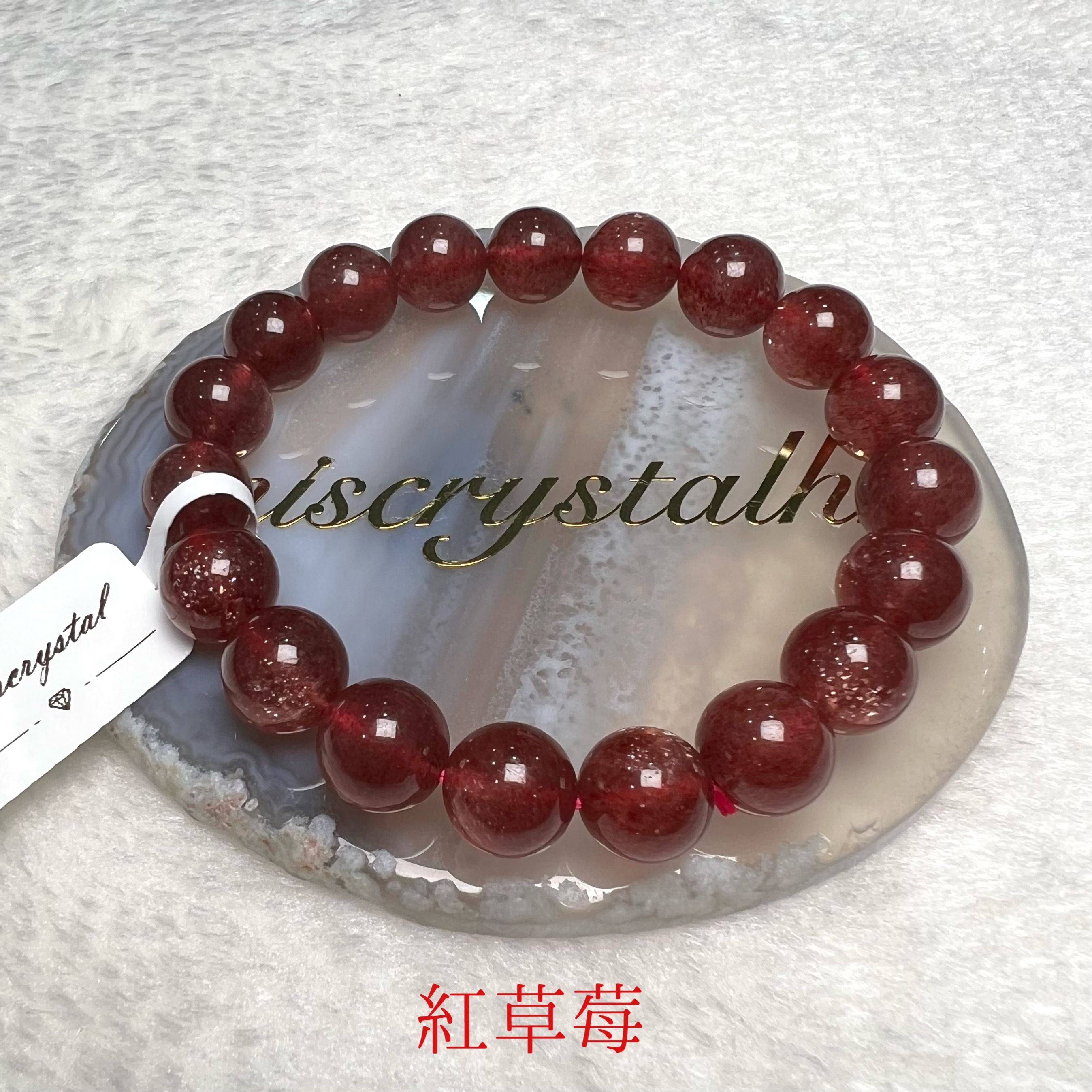 紅草莓 10.4mm #F529