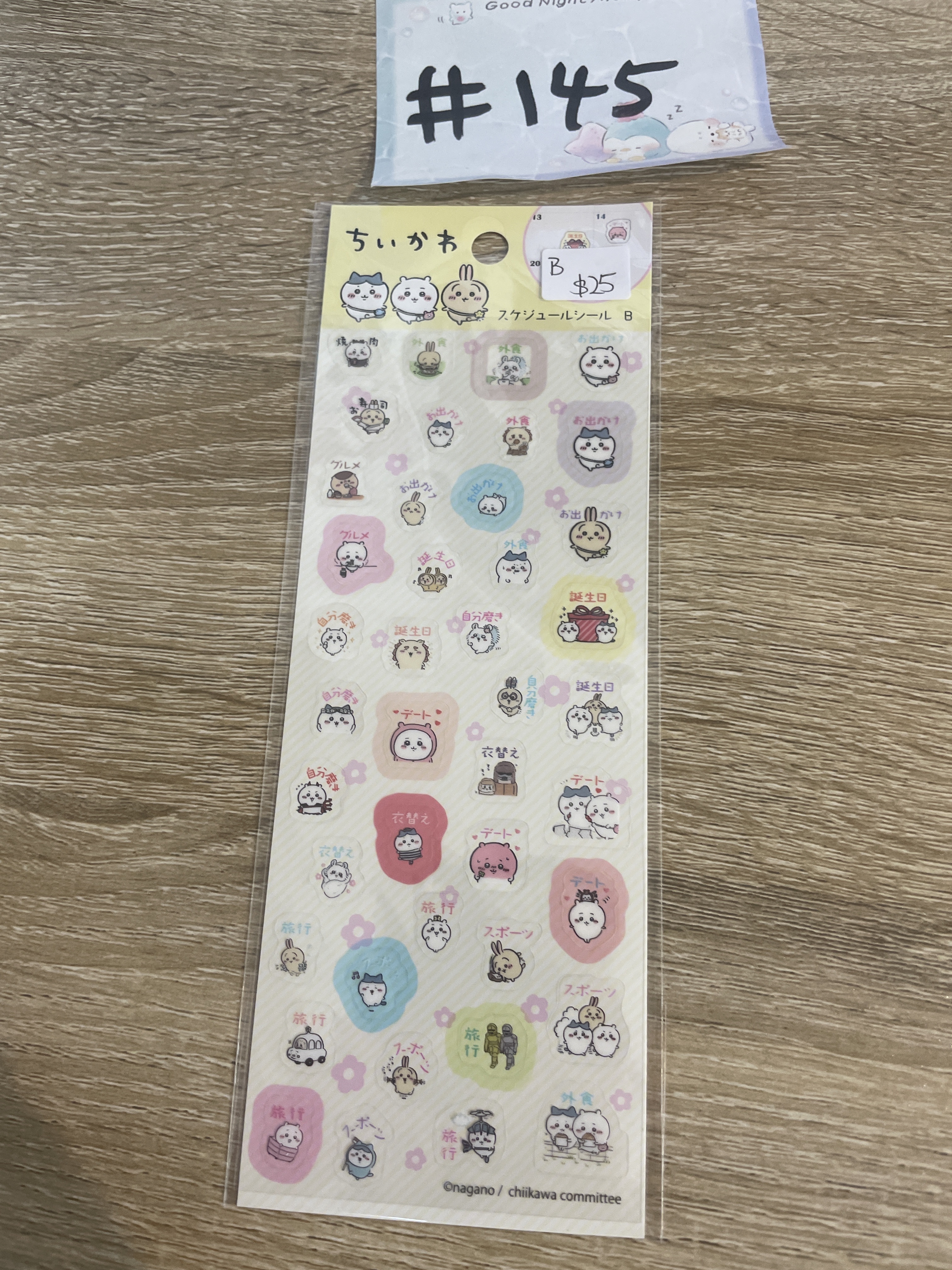 CHIIKAWA 貼紙 B#145