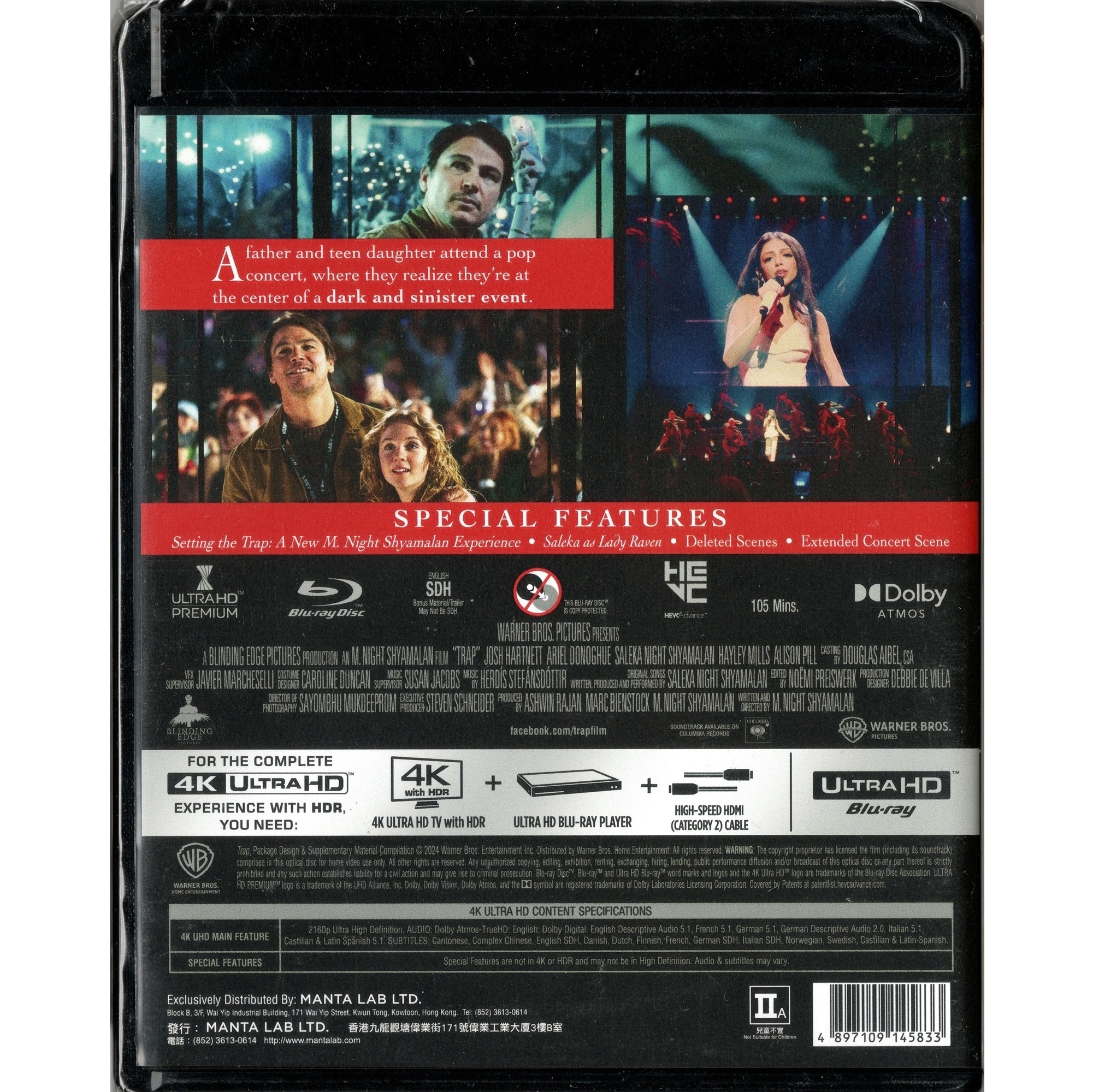 圈套 (2024) (4K Ultra HD)