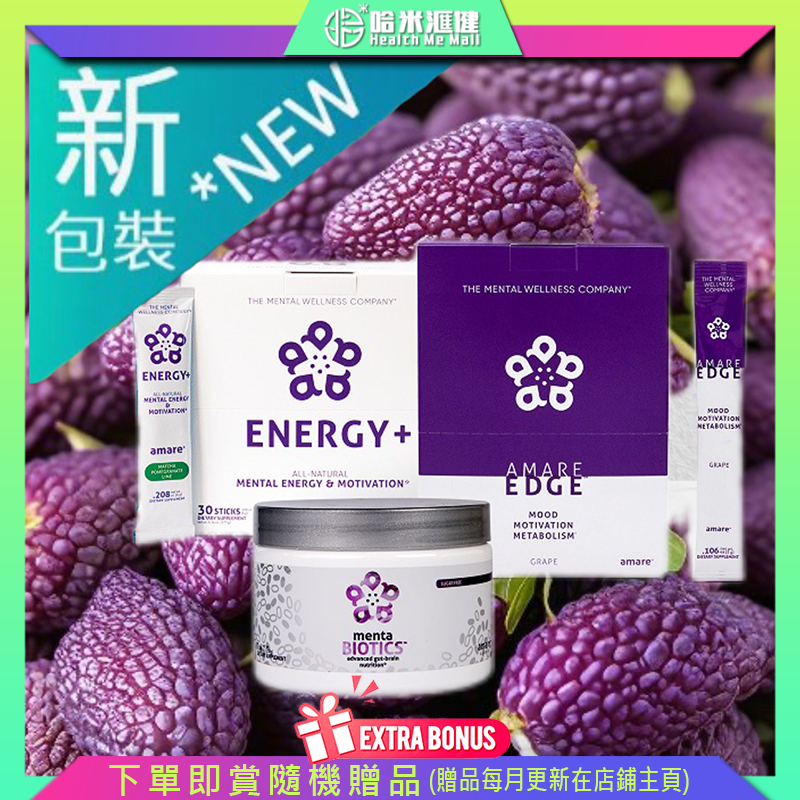 Kyani  Happy Juice 腸道健康能量組合【正品*新包裝】MentaBiotics 益生菌健腸素   Amare Edge 醒腦素 - 葡萄味  Energy+ 能量素 - 抹茶石榴青檸味  【Kyani  Amare】