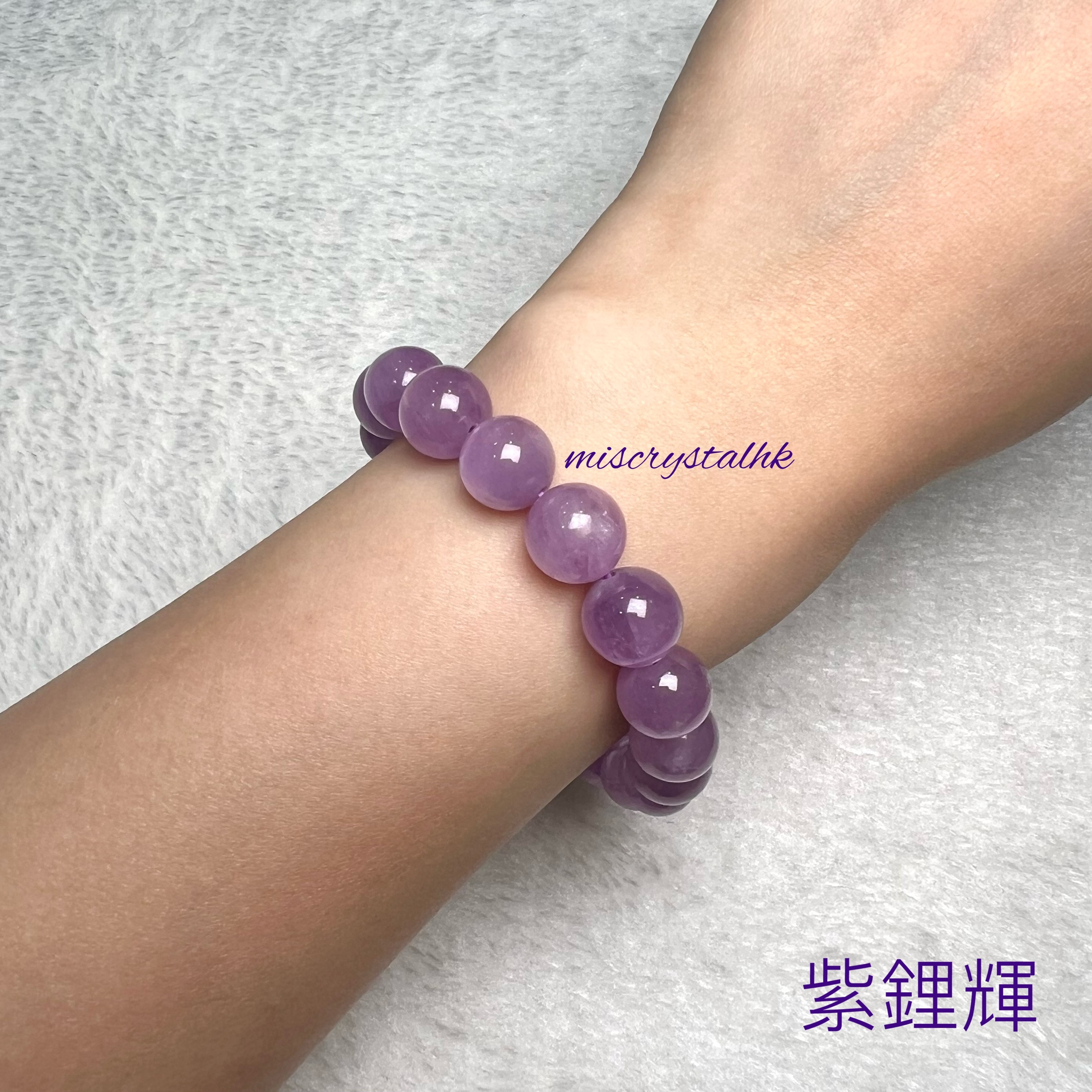 紫鋰輝 10.7mm #F531