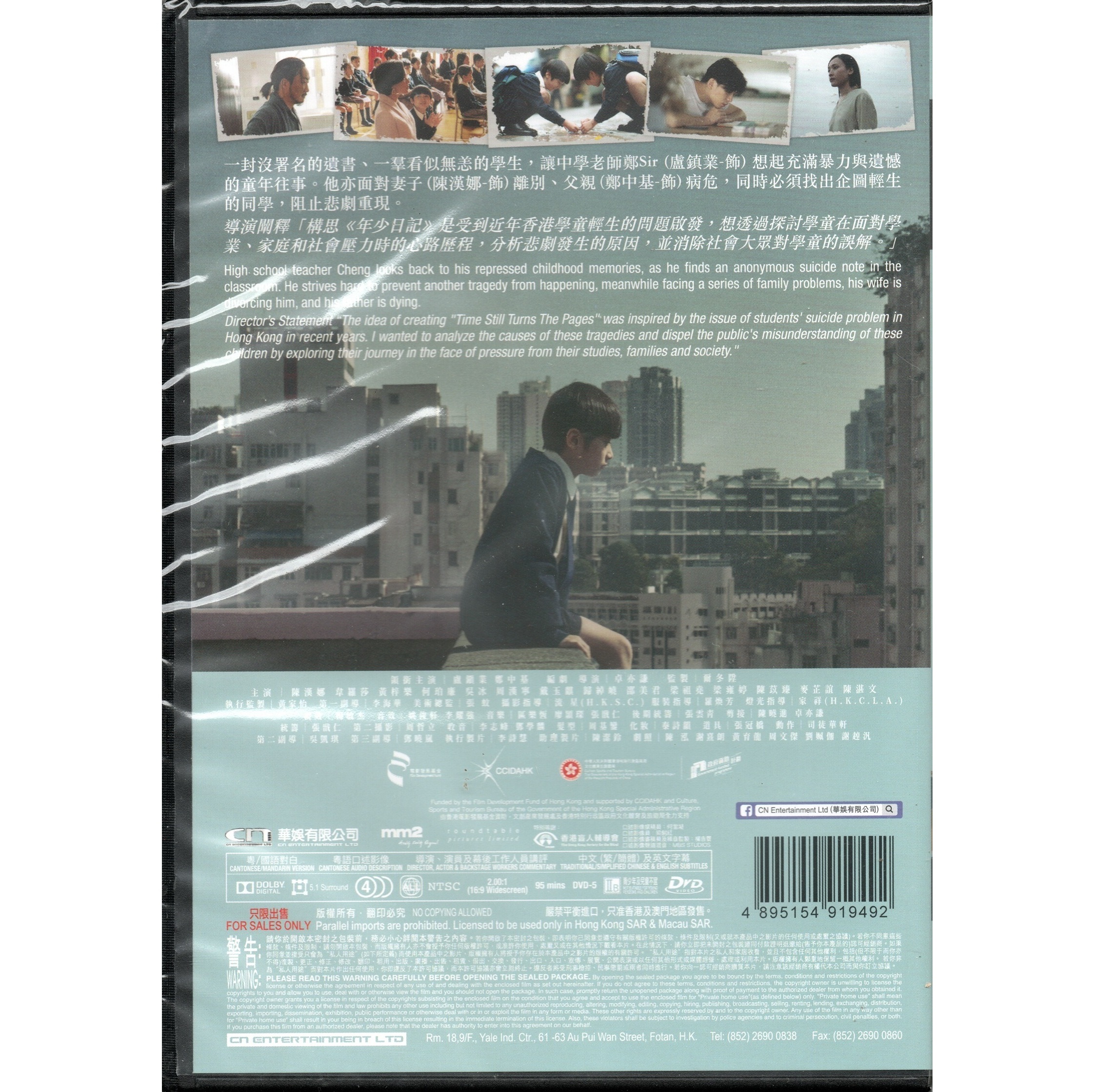 年少日記 (2023) (DVD)