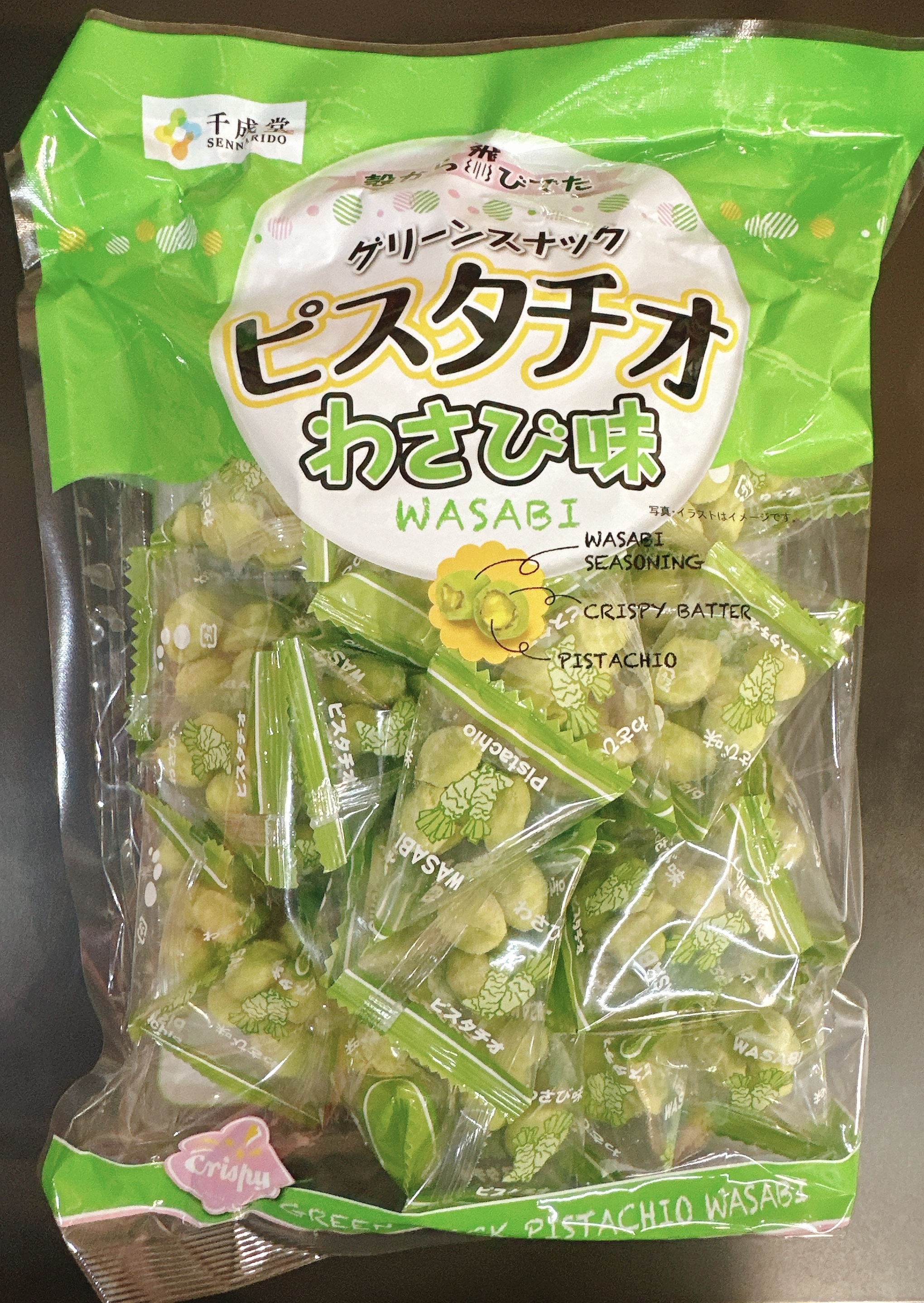 千成堂 芥末開心豆果子