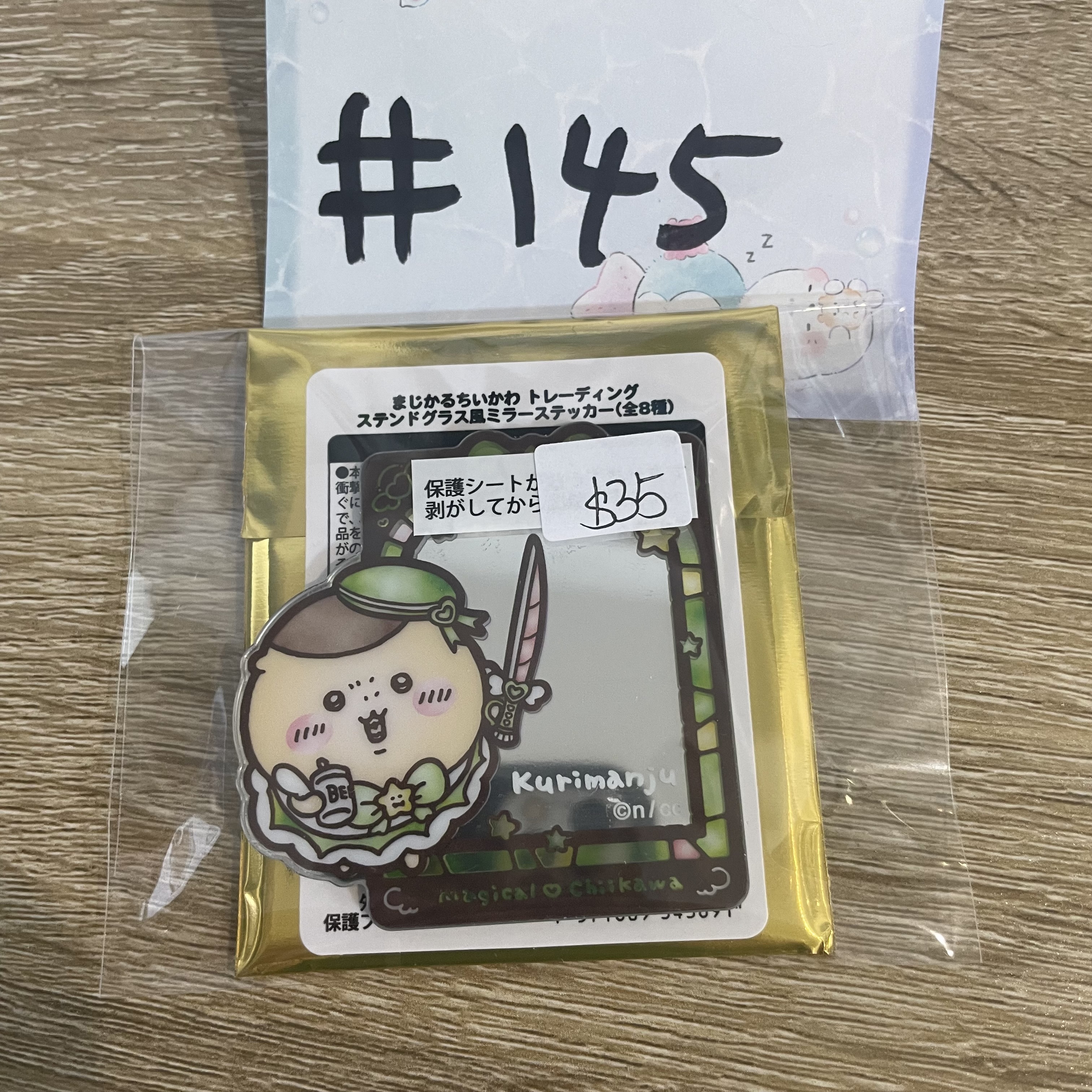 CHIIKAWA 栗子饅頭 鏡#145