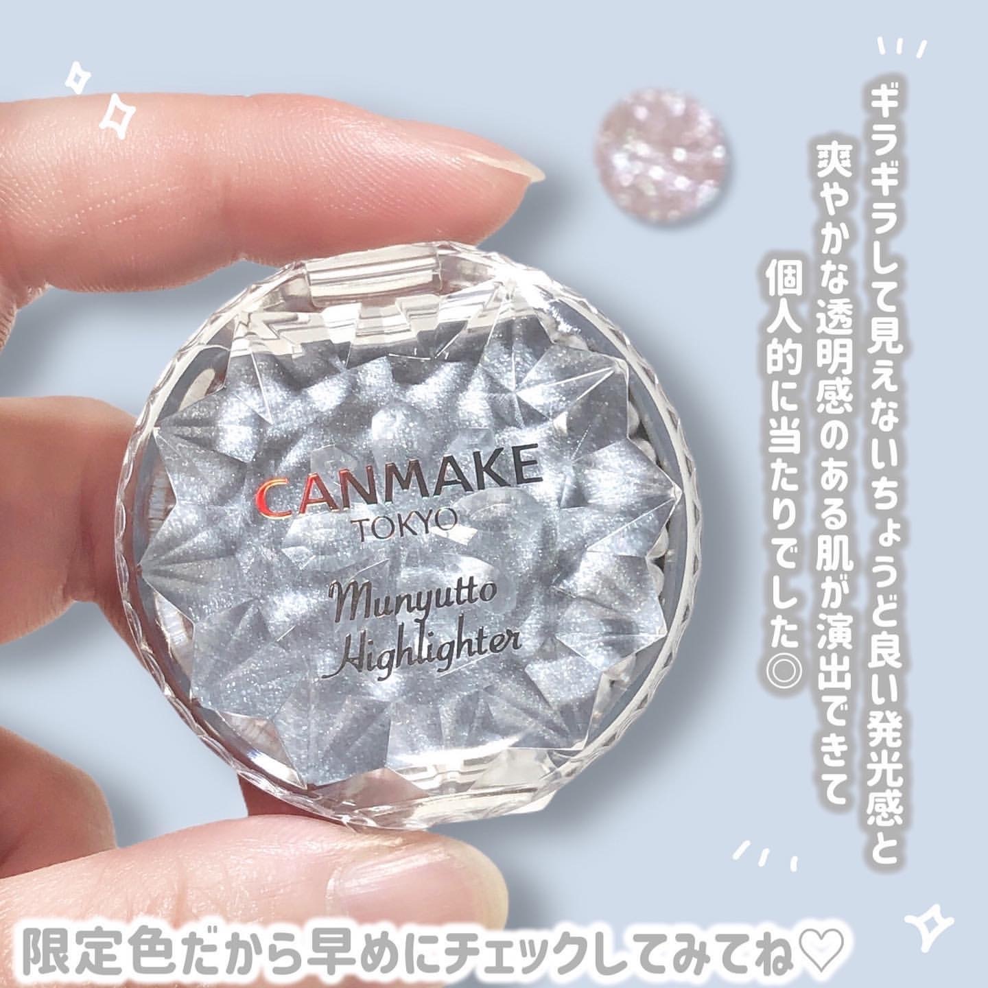 《現貨》Canmake限定高光04