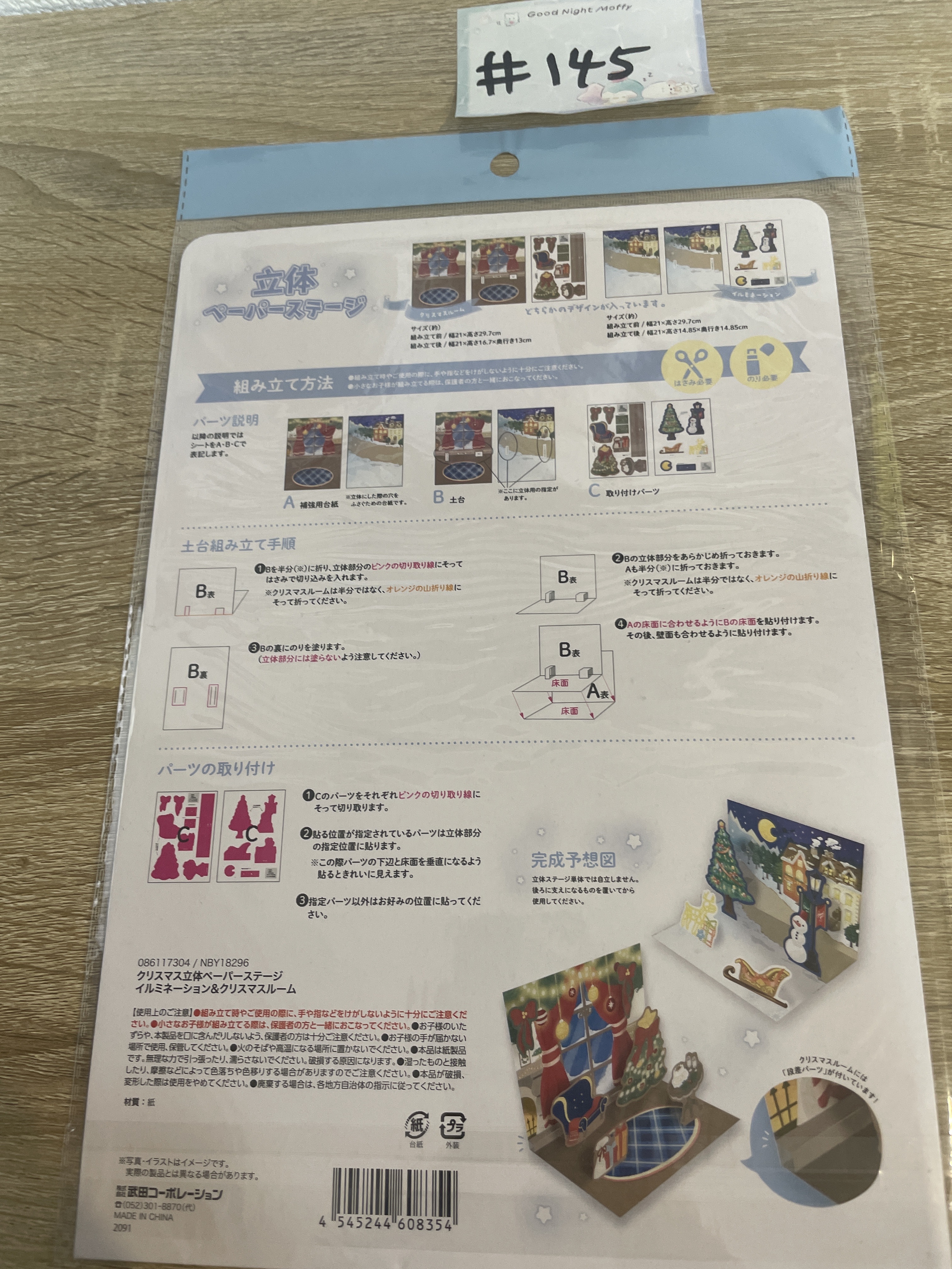 其他 佈景板#145