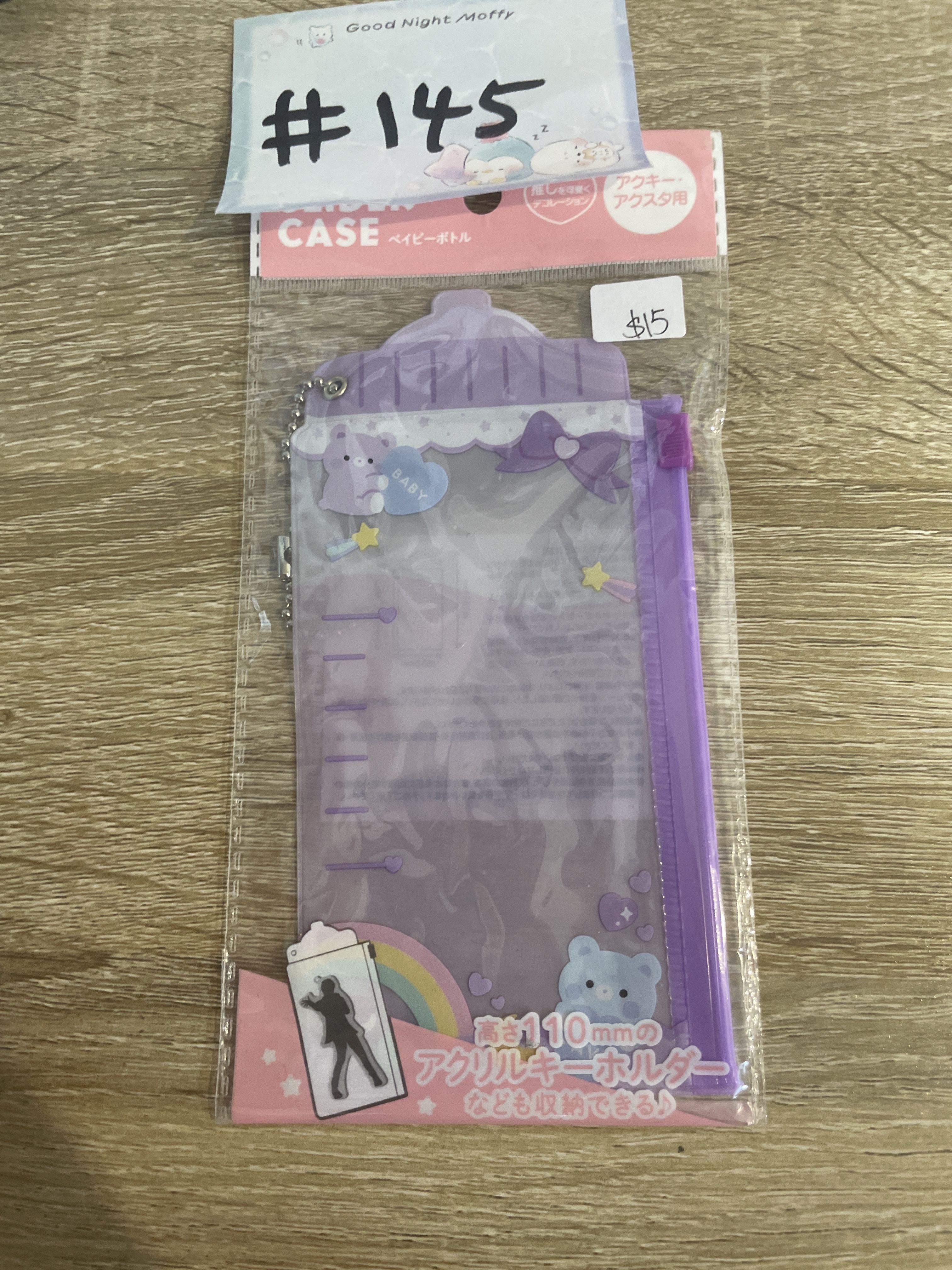 其他 收納袋 紫色 奶樽款 #145