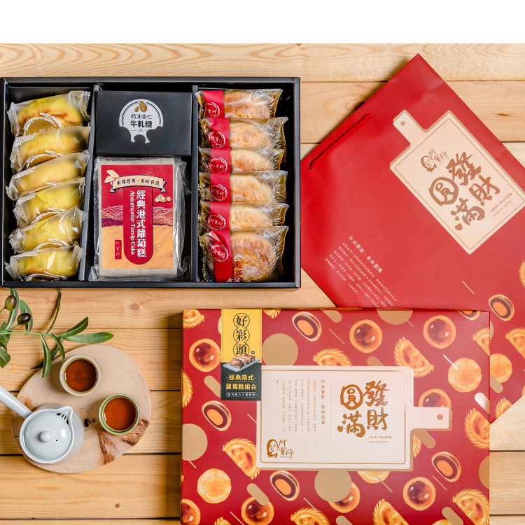【阿寶師】發財圓滿平安祈福禮盒 - 蘿蔔糕版 (免運組) - 冷藏配送