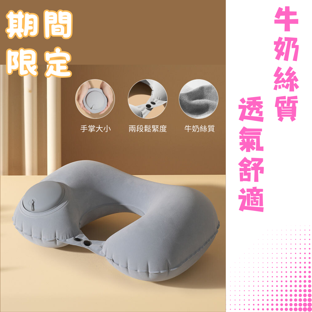 【TOBY_DUCK】按壓式頸枕 旅行頸枕 親膚絨質 極簡設計 月灰 藏青 墨黑