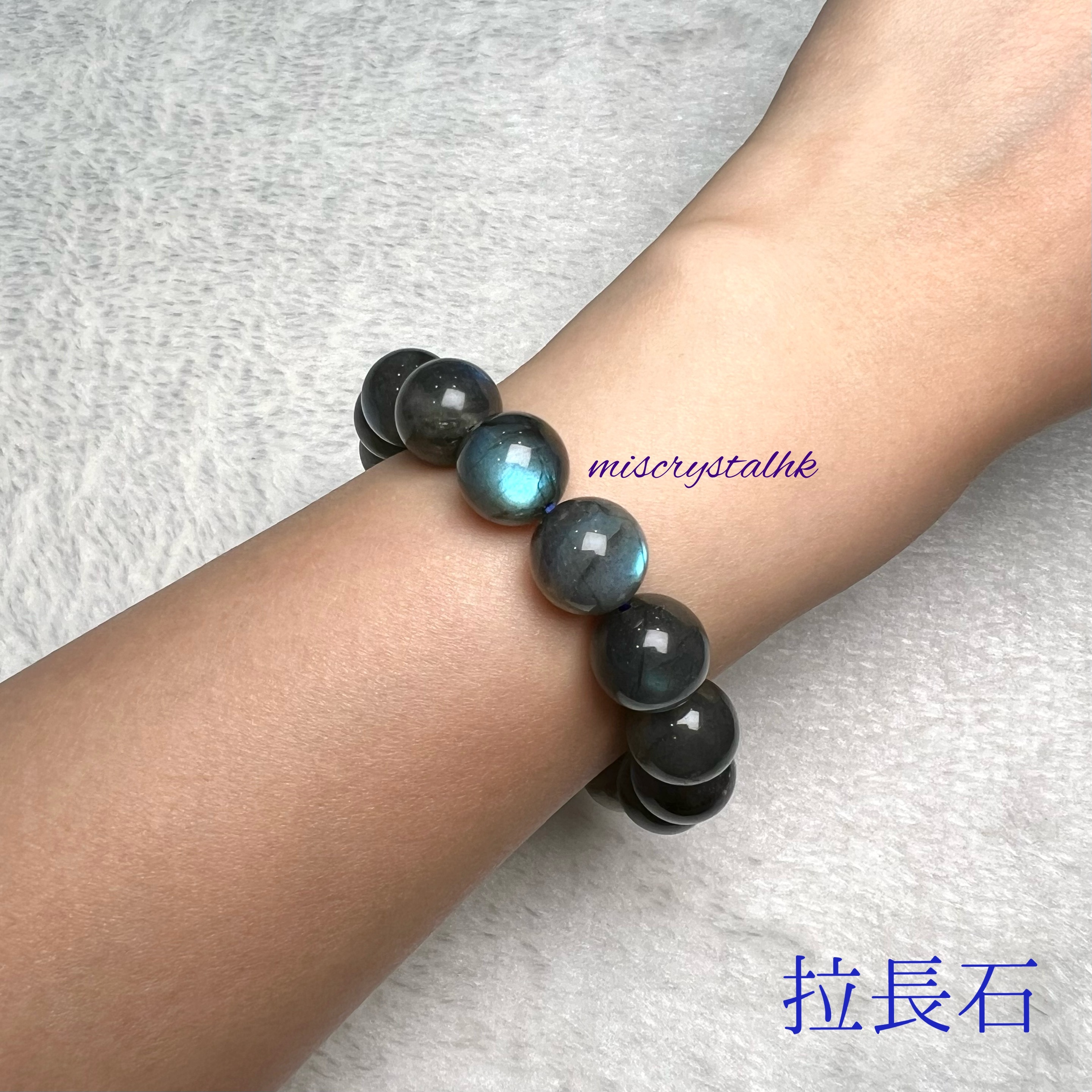 拉長石 12.5mm #B542C