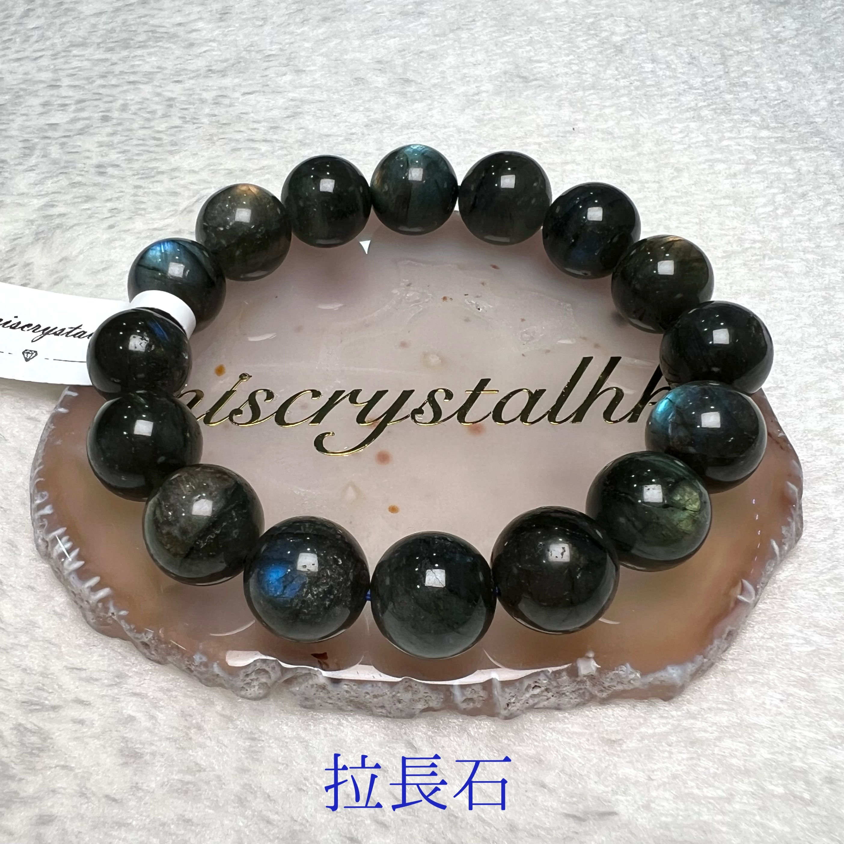 拉長石 13.5mm #B544B