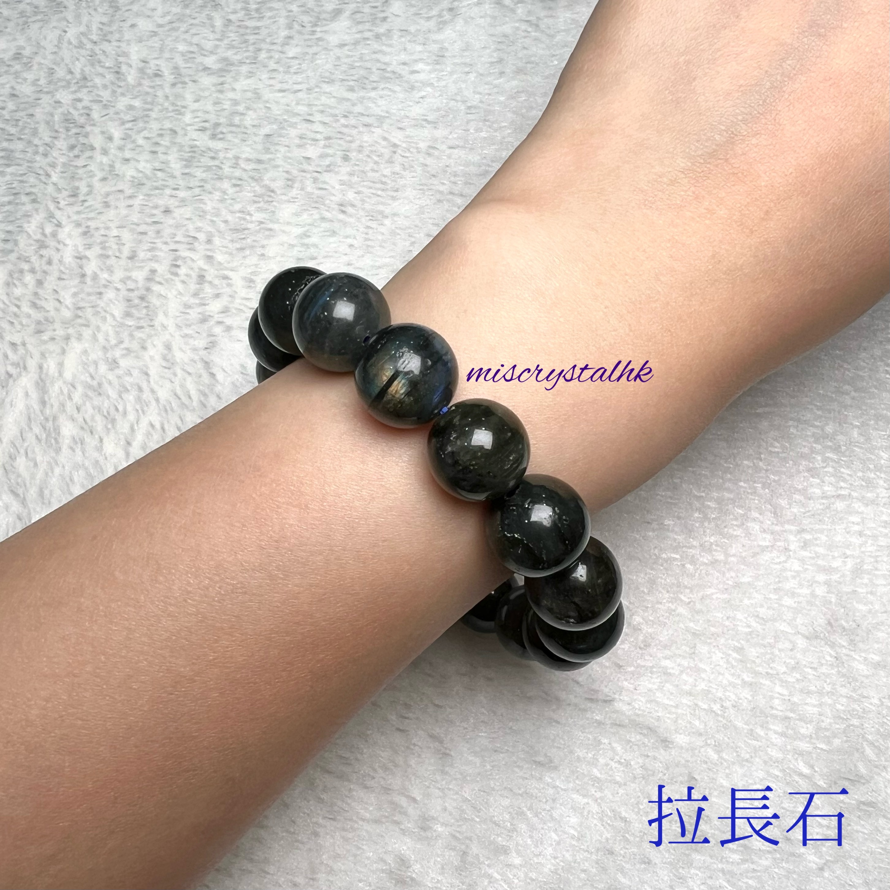 拉長石 13.5mm #B544B