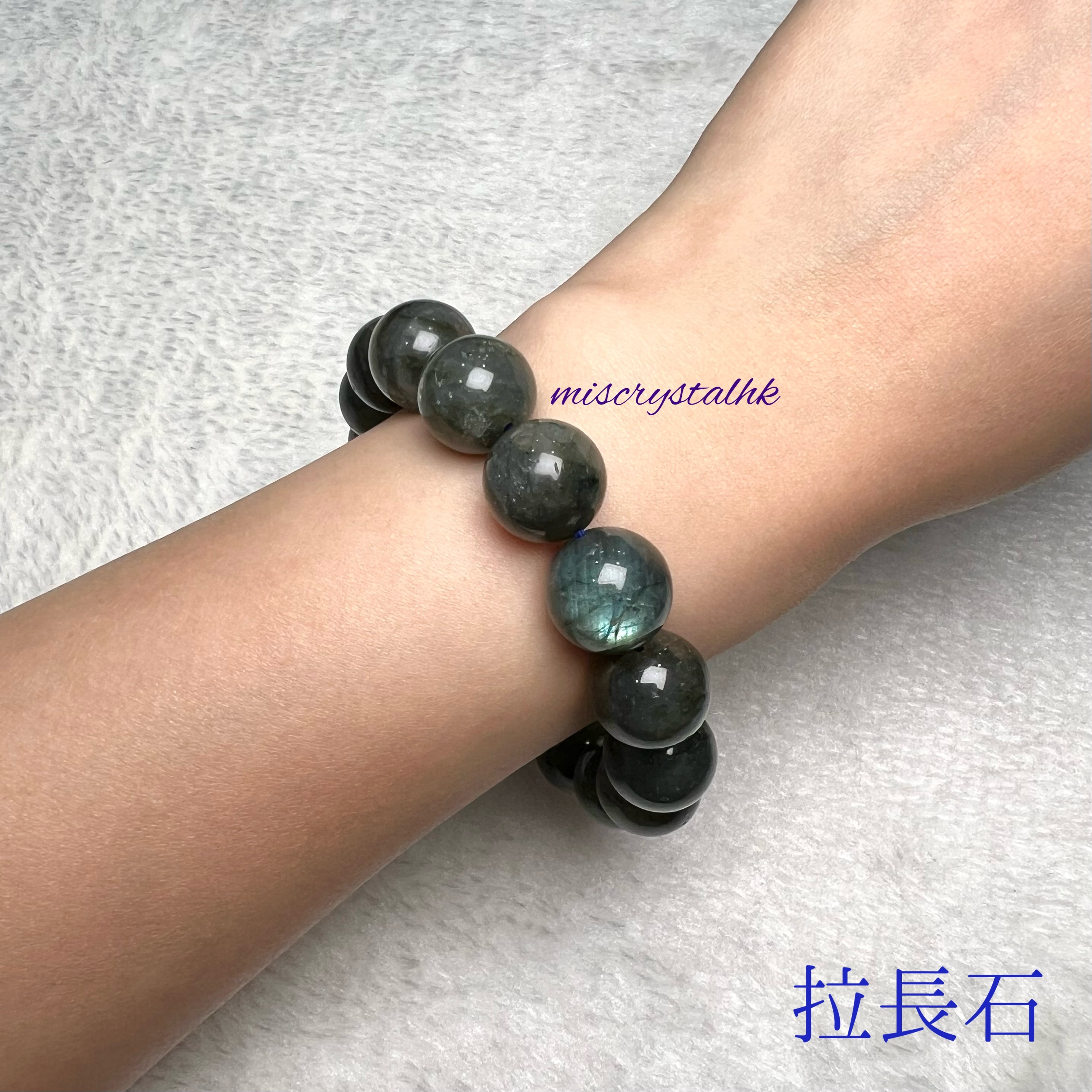 拉長石 13.5mm #B544A