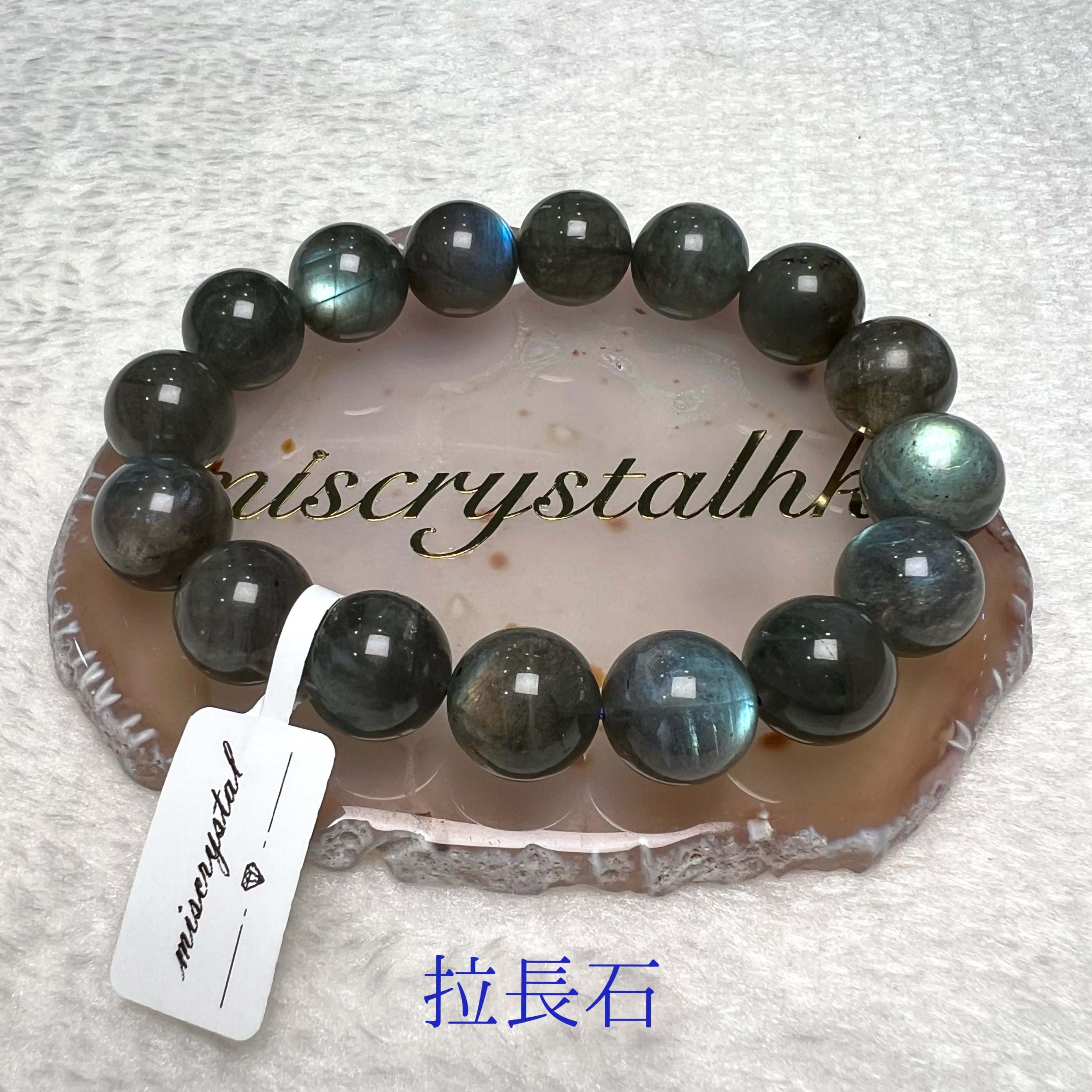 拉長石 13mm #B543