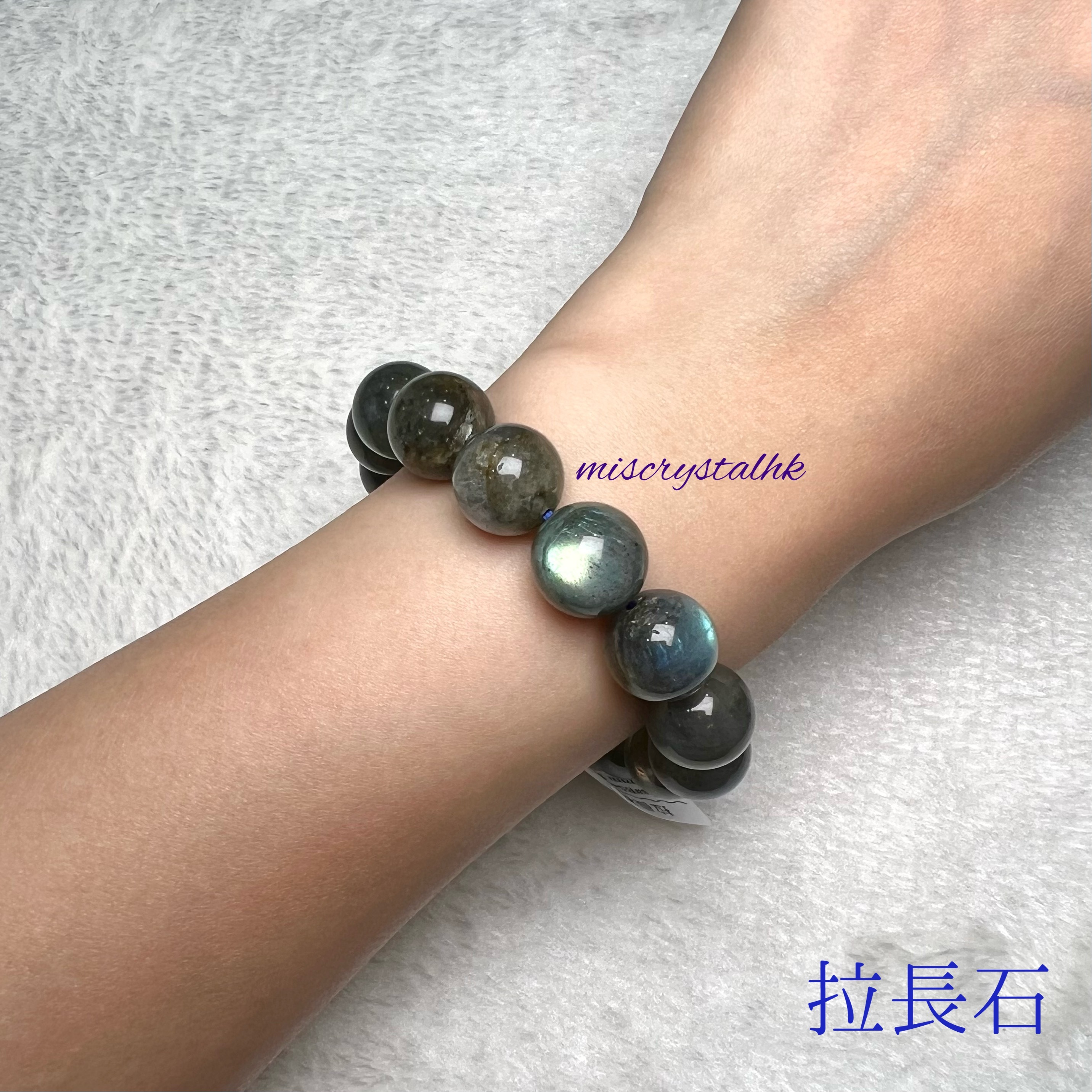 拉長石 13mm #B543