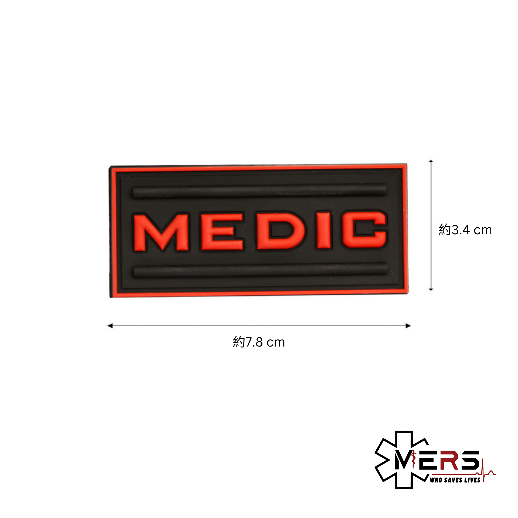 Medic PVC 魔術貼章