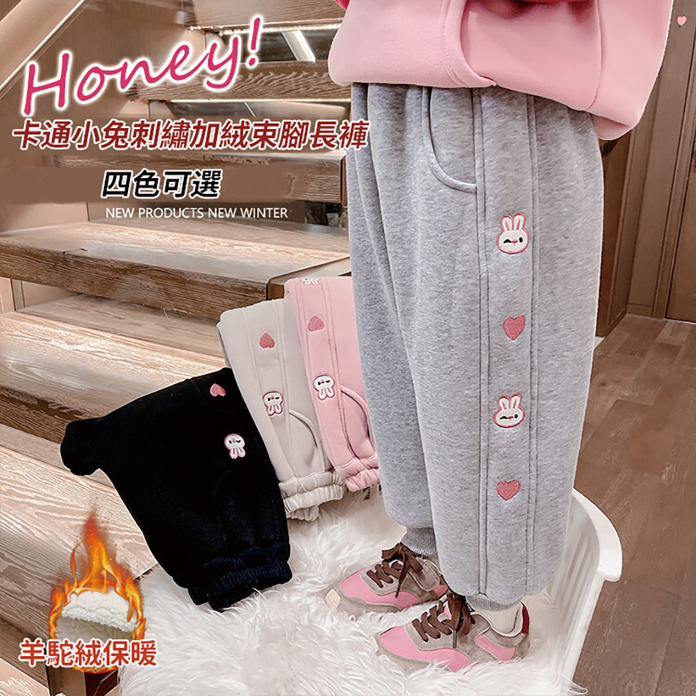 G0561 卡通小兔刺繡加絨束腳長褲