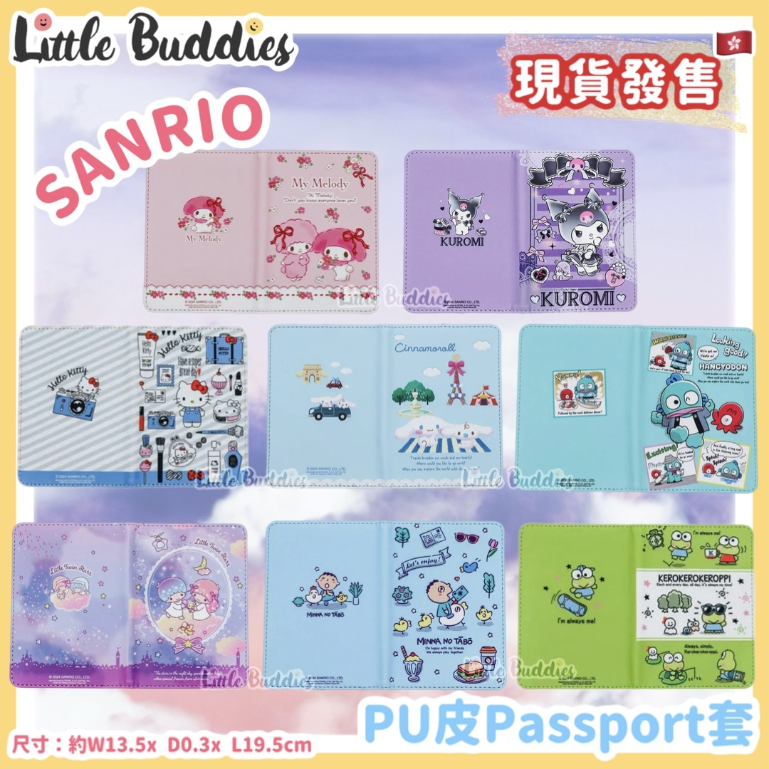 Sanrio PU皮Passport 護照套 / 証件套