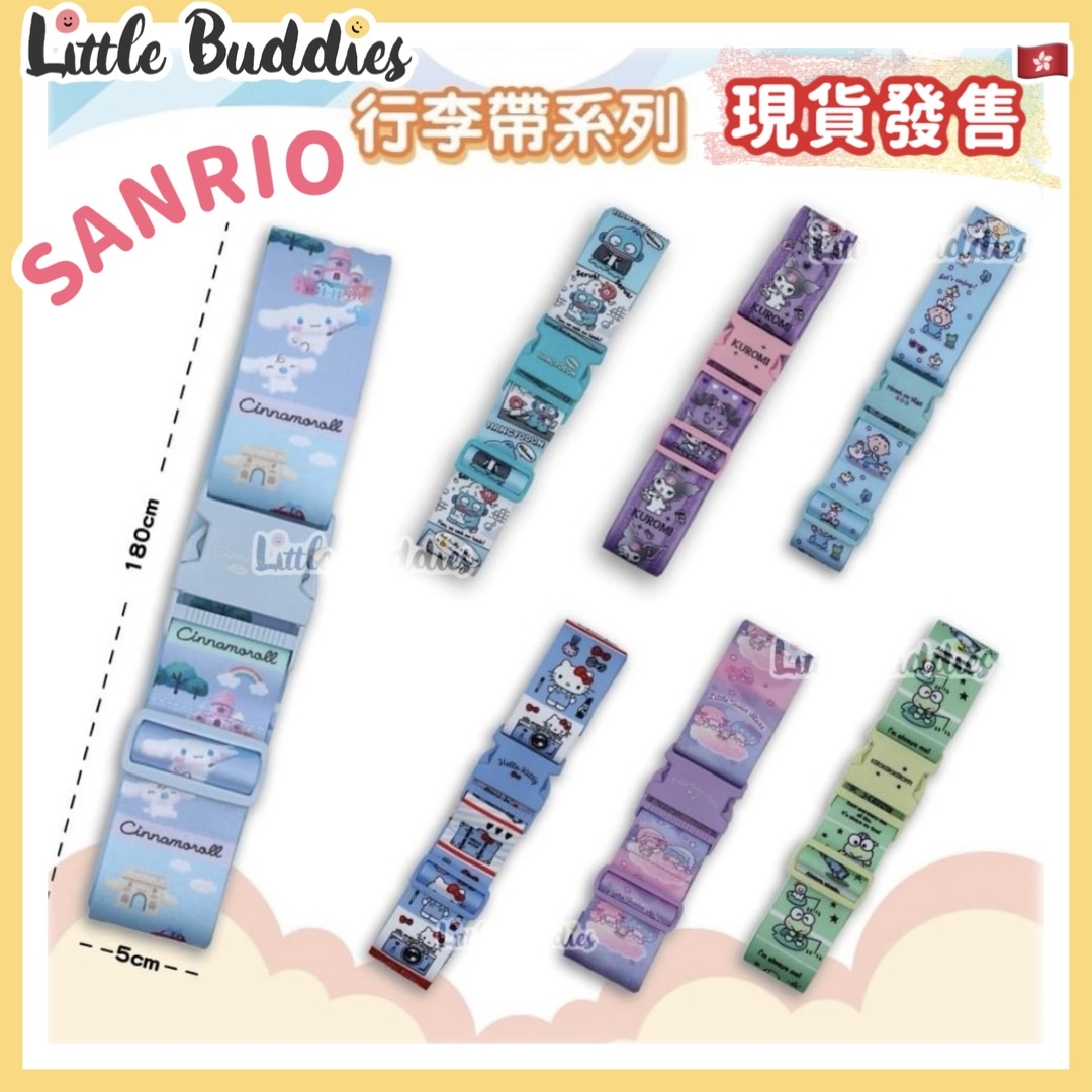Sanrio 行李帶