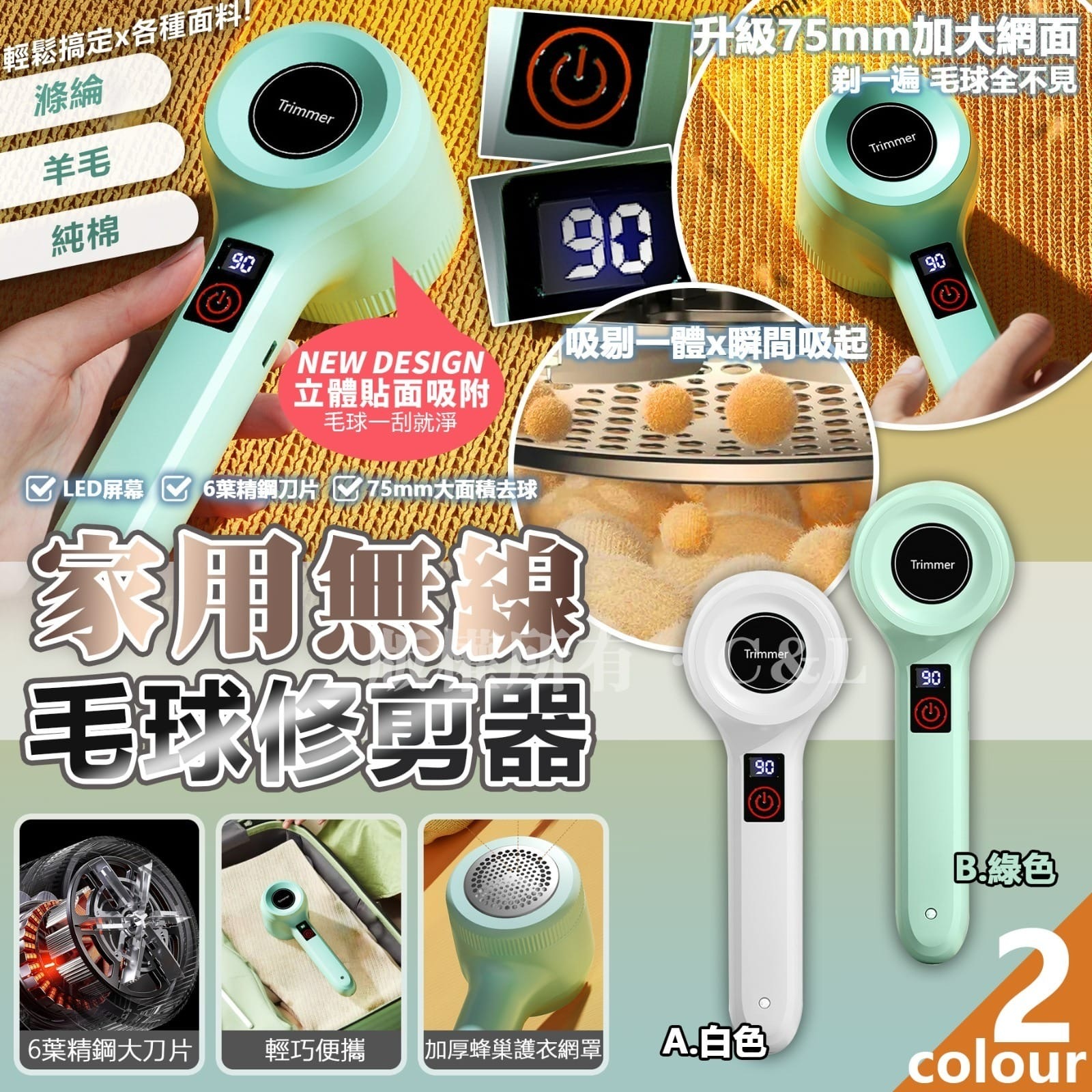 家用無線毛球修剪器