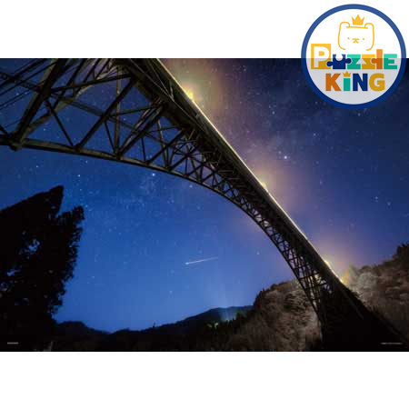 青雲橋， 銀河系， 流星 （宮崎）