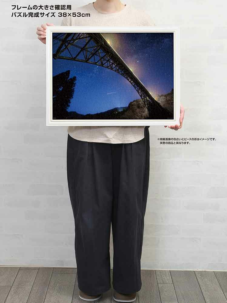 青雲橋， 銀河系， 流星 （宮崎）