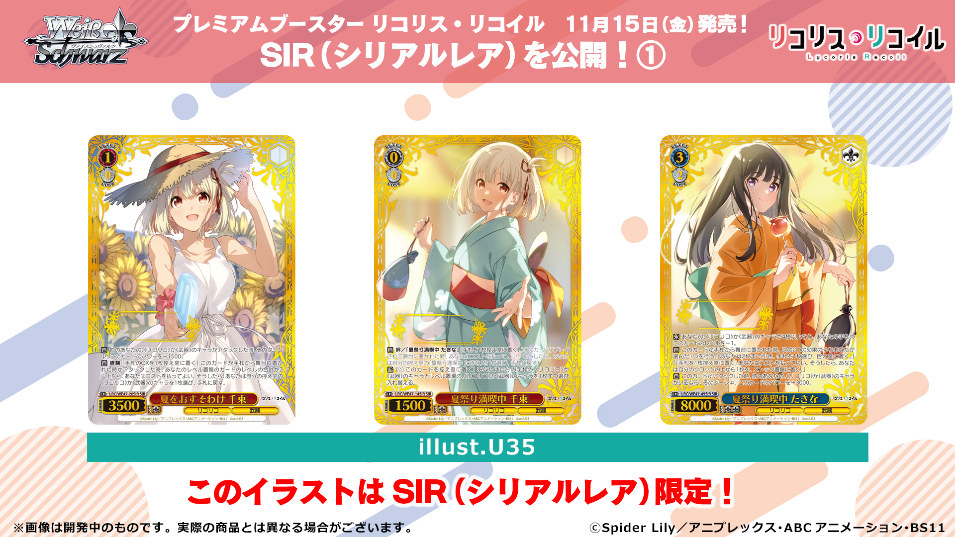 WS プレミアムブースター　リコリスリコイル　LRP 全種4コンセット プレミアムブースター リコリス・リコイル ｜ ヴァイス