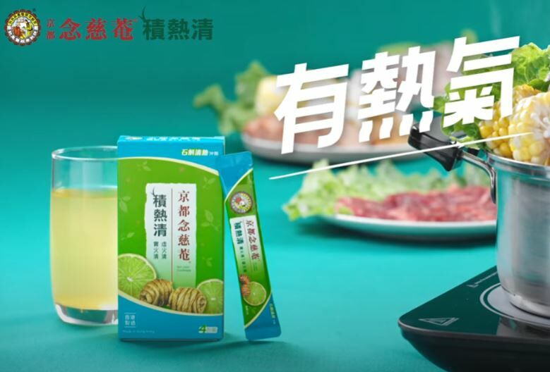 香港 京都念慈菴 積熱清 青檸味 6g×4包｜含名貴石斛・清熱降火・潤喉生津