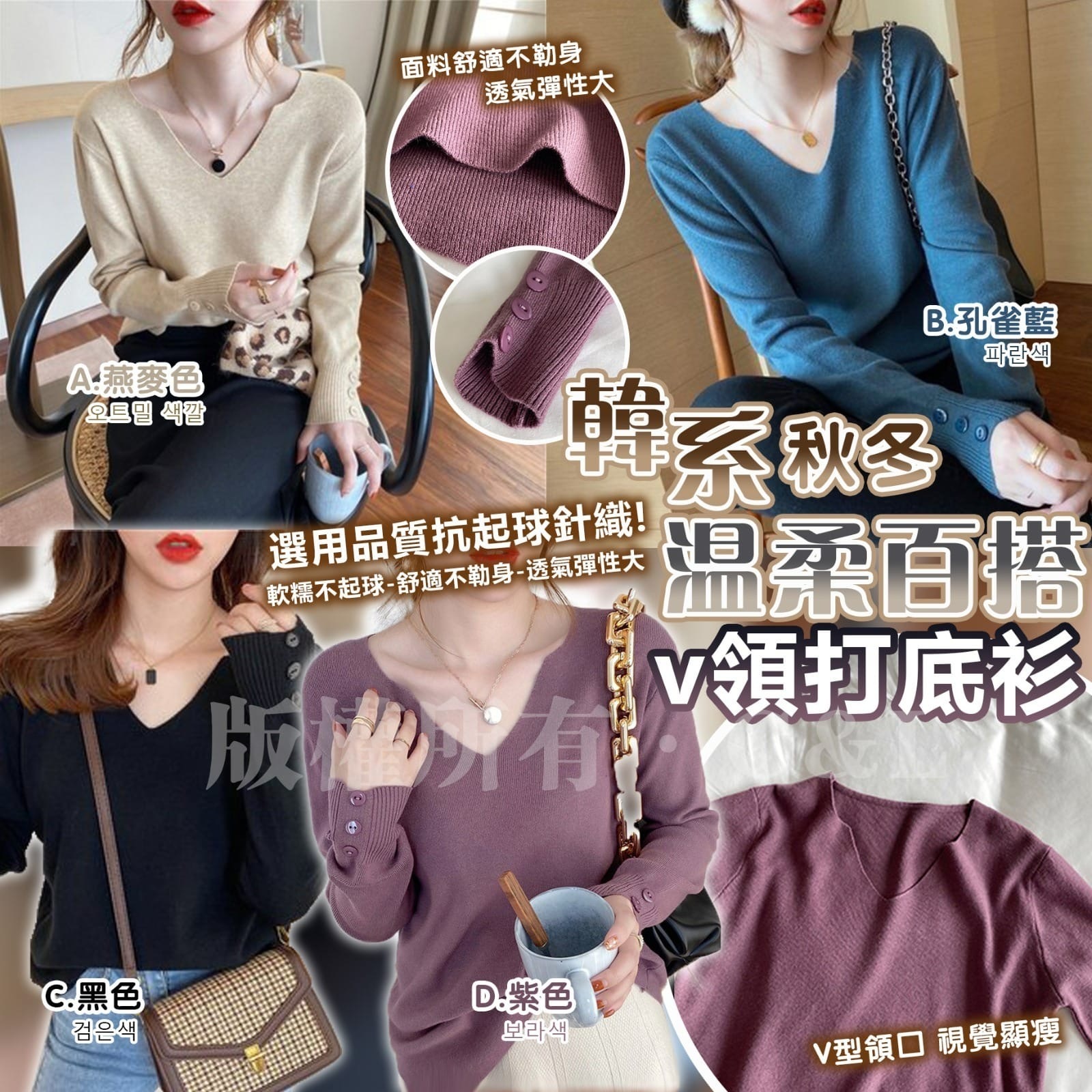 韓系秋冬溫柔百搭v領打底衫