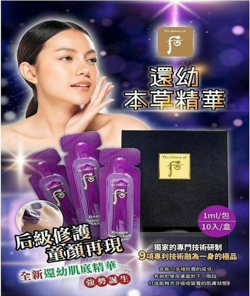 還幼 凝顏本初肌底精華