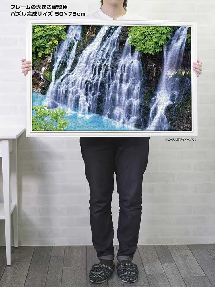 美瑛的白須瀑布（北海道）的壯麗景色