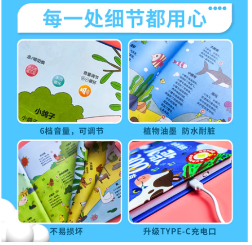 会说话的儿歌三百首