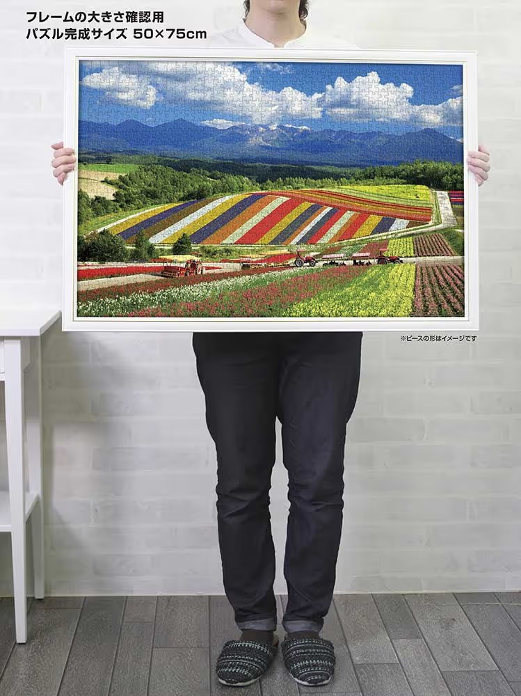 四季和十勝岳（北海道）