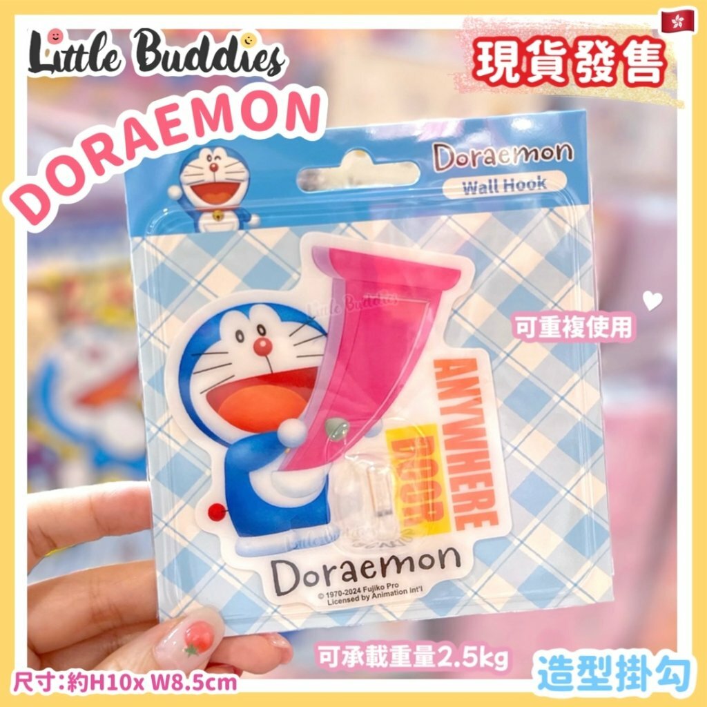 Doraemon 多啦A夢 造型掛勾