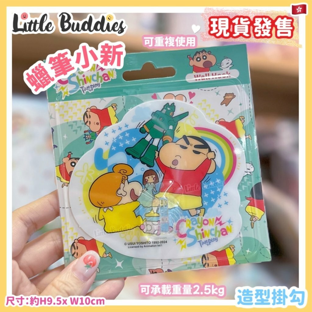 蠟筆小新 造型掛勾