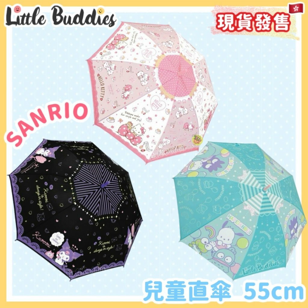 日本 Sanrio 直傘/直遮 55cm
