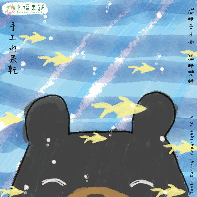 幸福果舖 Taste Sweety - 海洋熊水果乾小禮盒